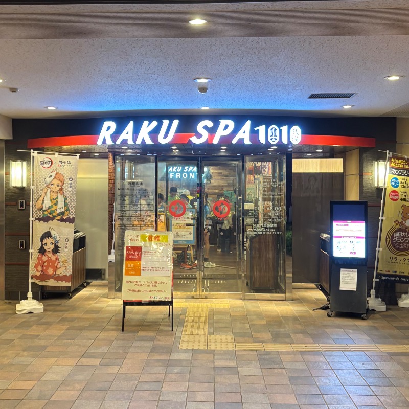 Finnish HCさんのRAKU SPA 1010 神田のサ活写真