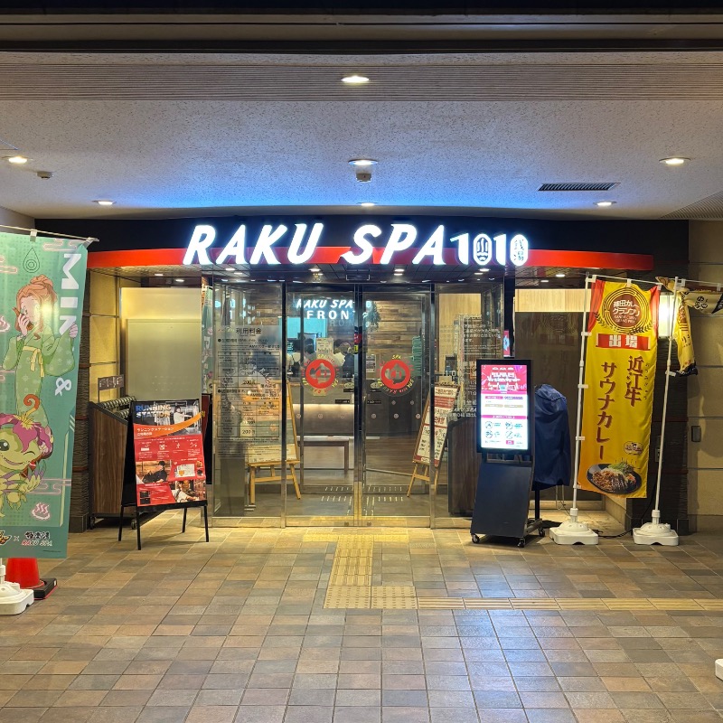 Finnish HCさんのRAKU SPA 1010 神田のサ活写真