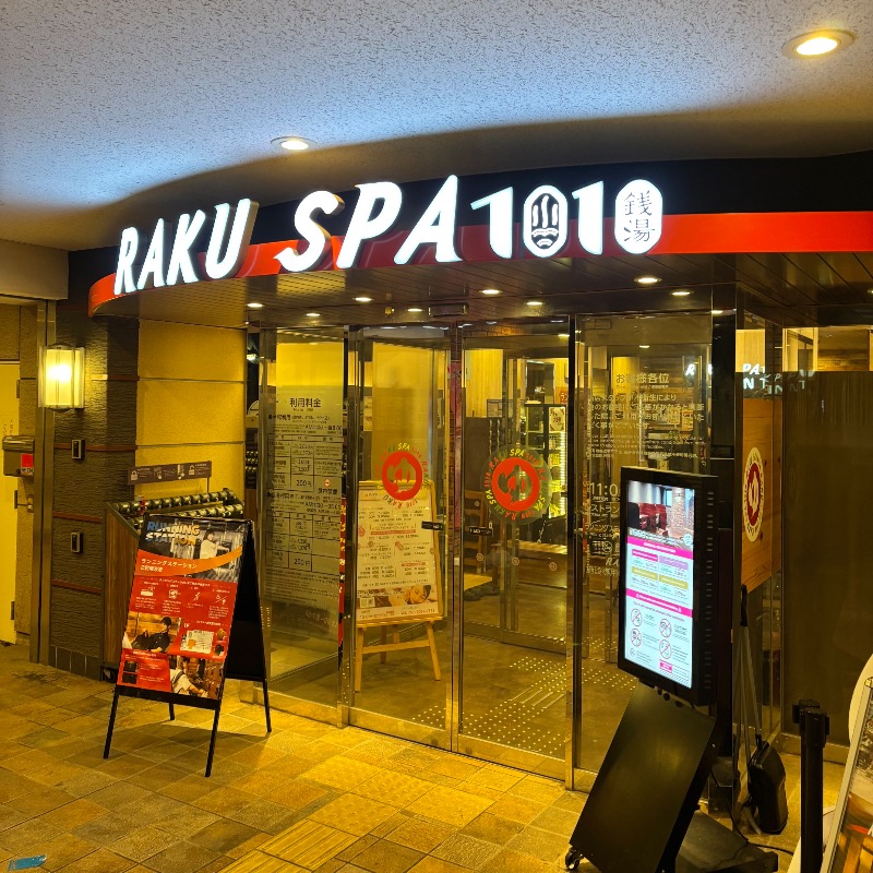 Finnish HCさんのRAKU SPA 1010 神田のサ活写真