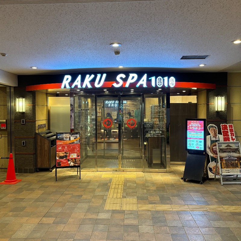 Finnish HCさんのRAKU SPA 1010 神田のサ活写真