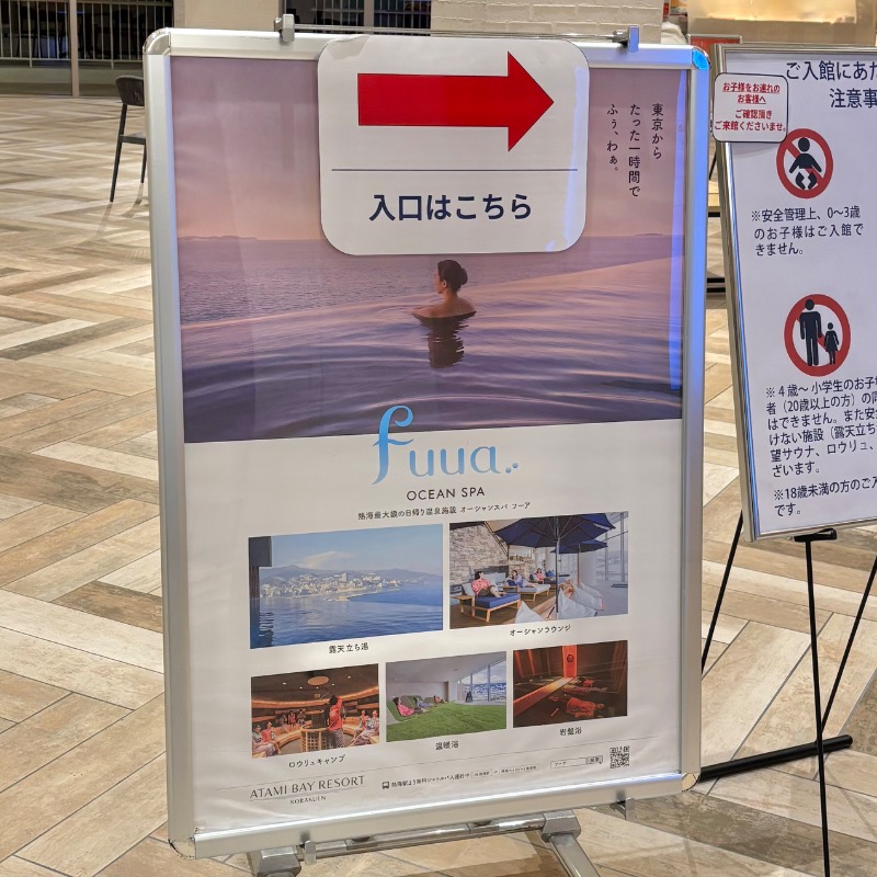 Finnish HCさんのオーシャンスパ Fuuaのサ活写真