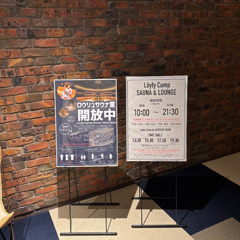 Finnish HCさんのオーシャンスパ Fuuaのサ活写真