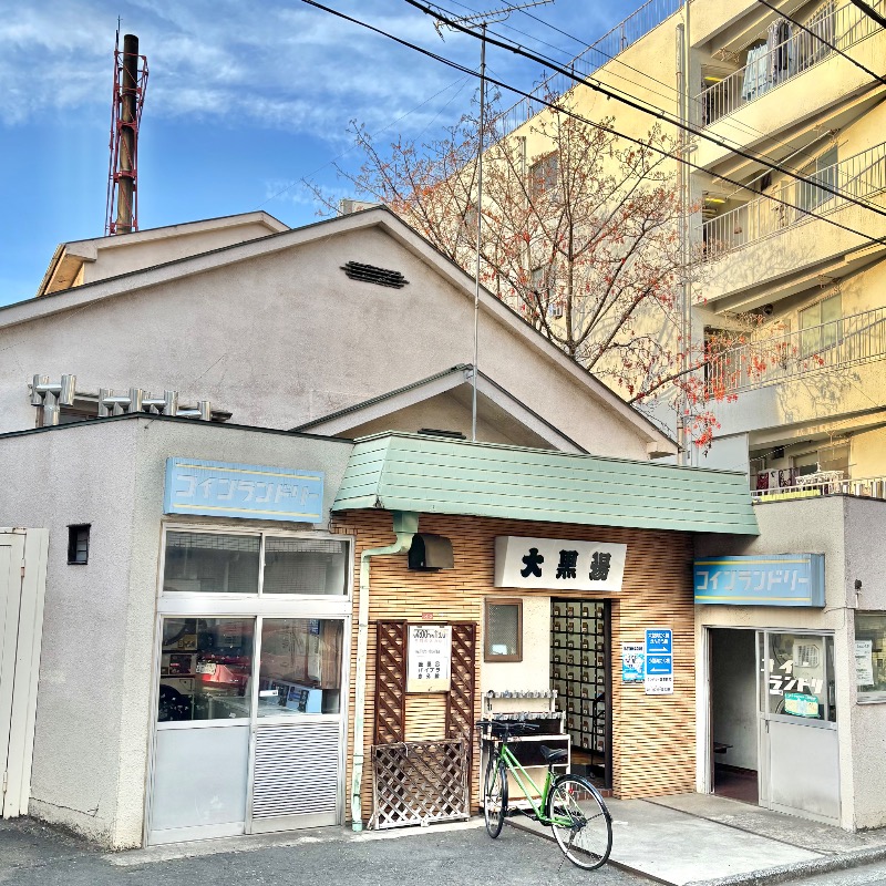 Finnish HCさんの大黒湯のサ活写真