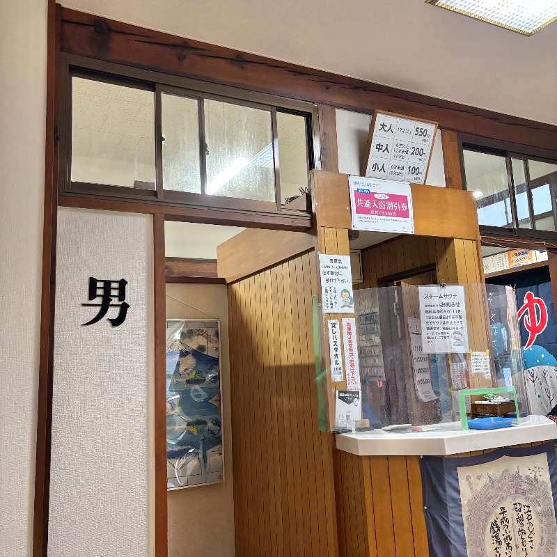 Finnish HCさんの大黒湯のサ活写真