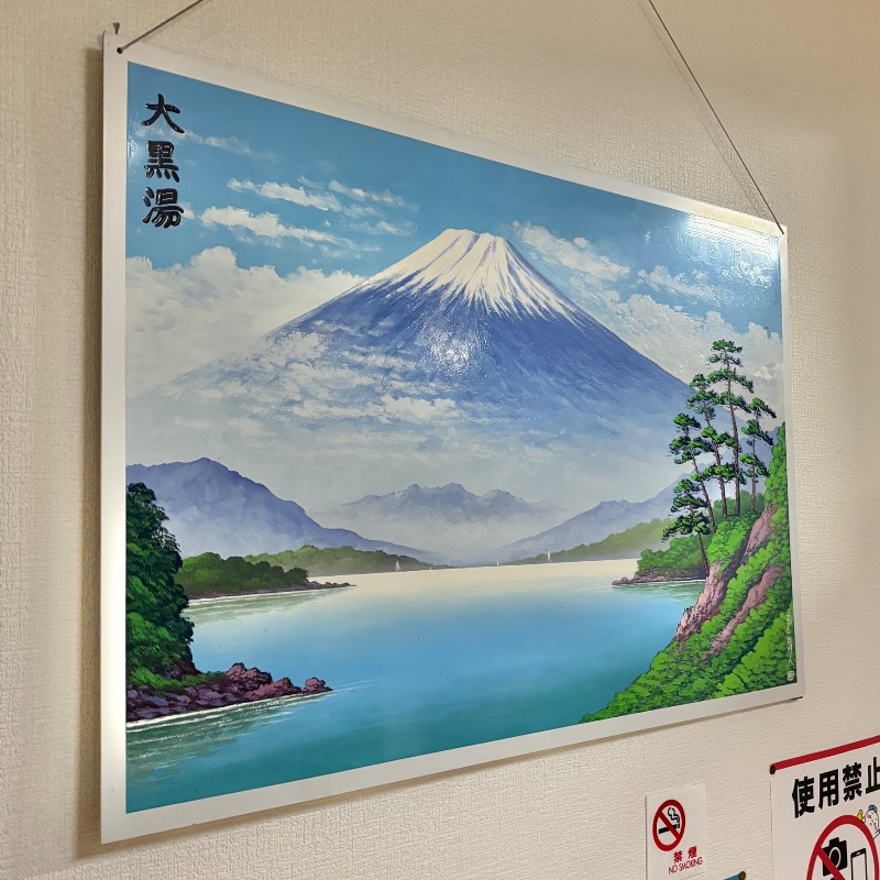 Finnish HCさんの大黒湯のサ活写真