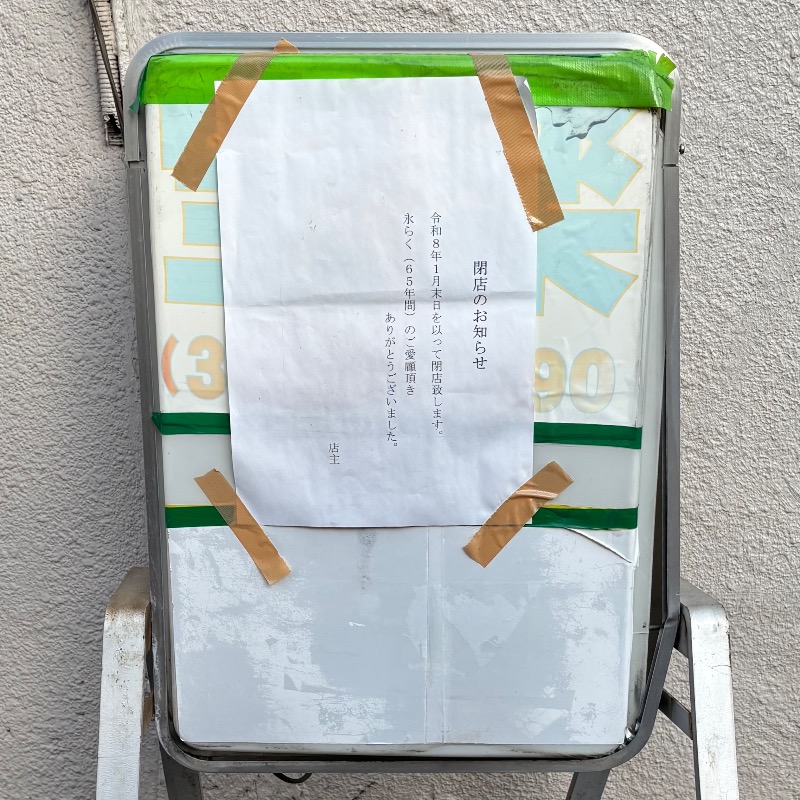 Finnish HCさんの大黒湯のサ活写真