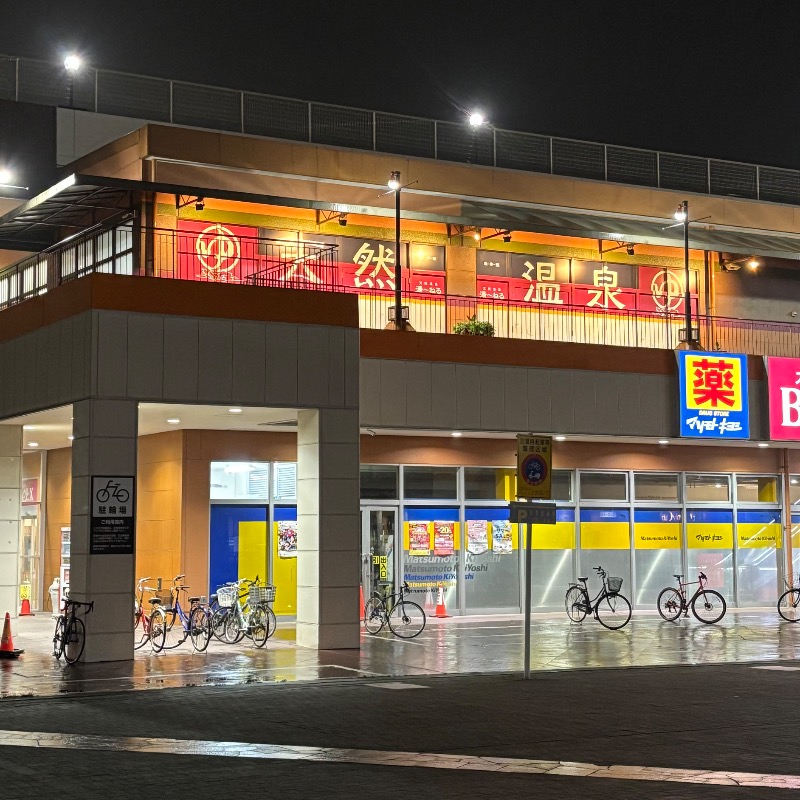 Finnish HCさんの天然温泉 湯～ねるのサ活写真