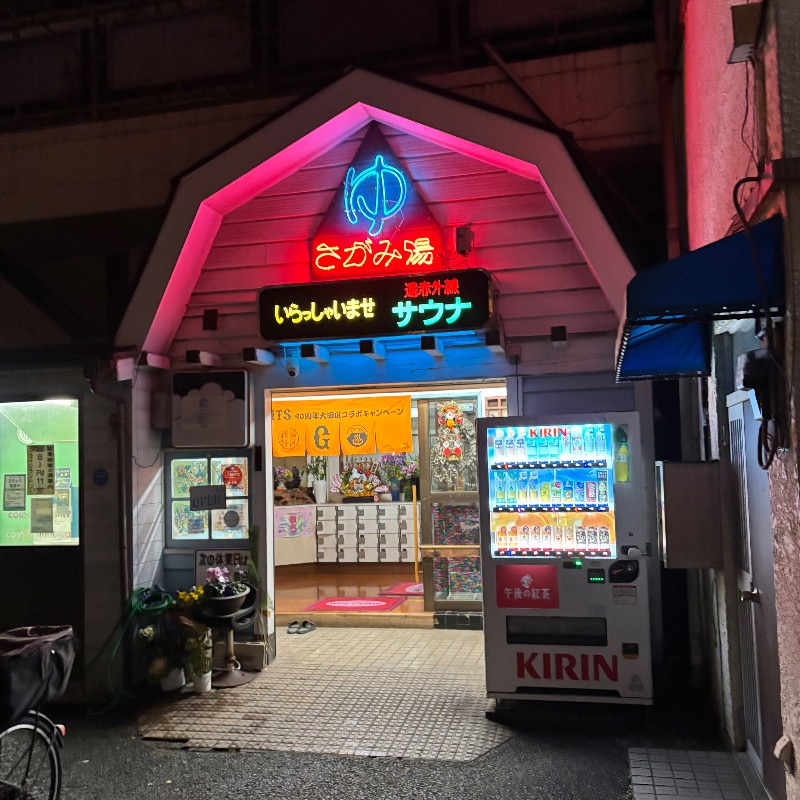 Finnish HCさんの第五相模湯のサ活写真