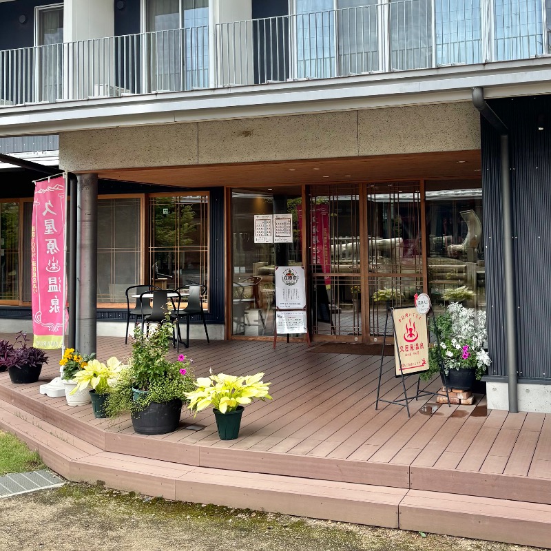 Finnish HCさんの久屋原温泉のサ活写真