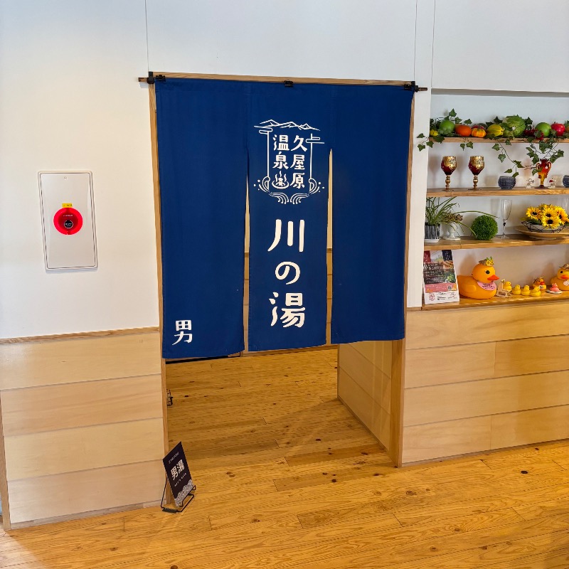 Finnish HCさんの久屋原温泉のサ活写真