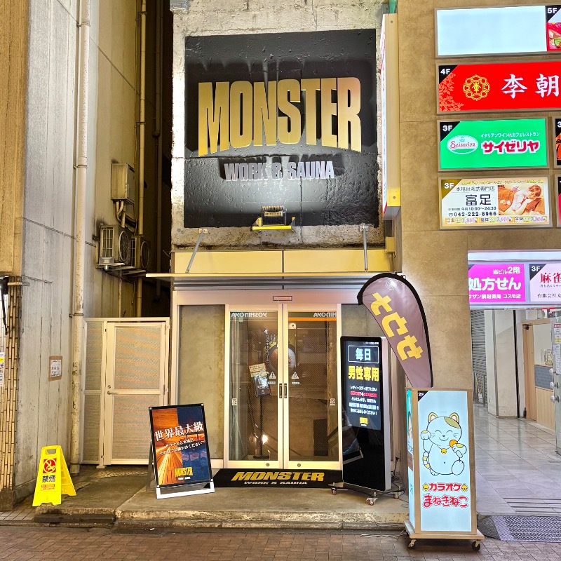 Finnish HCさんのMONSTER WORK & SAUNAのサ活写真