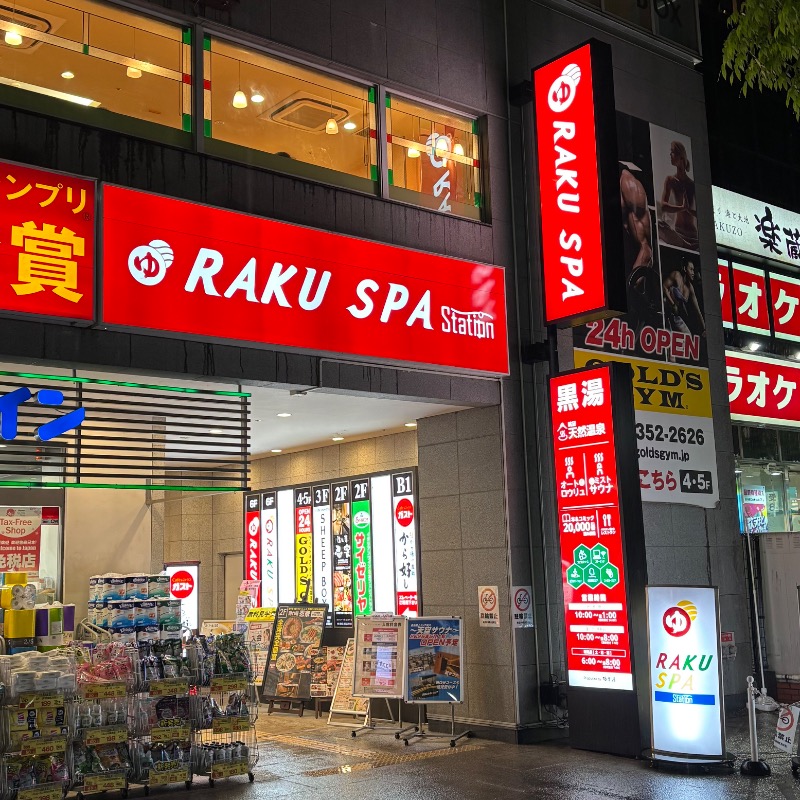 Finnish HCさんのRAKU SPA Station 府中のサ活写真