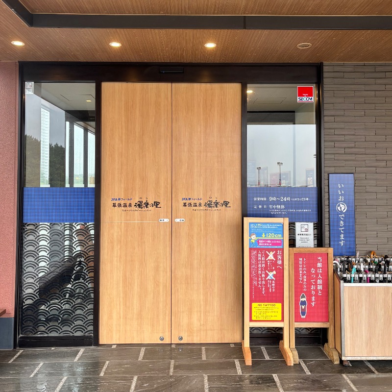 Finnish HCさんのJFA夢フィールド 幕張温泉 湯楽の里のサ活写真