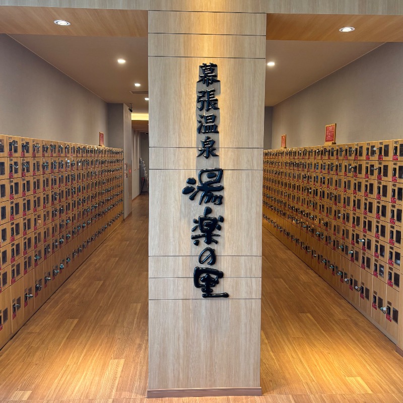 Finnish HCさんのJFA夢フィールド 幕張温泉 湯楽の里のサ活写真