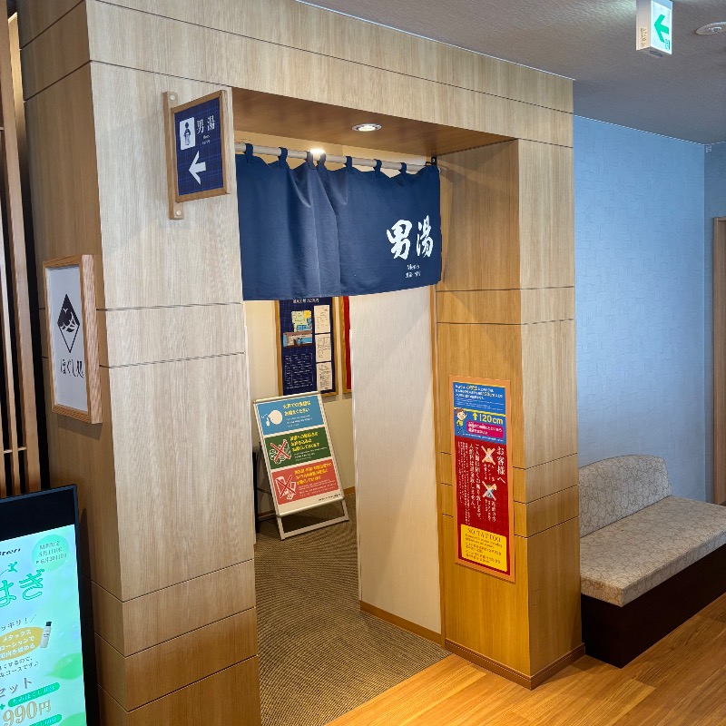 Finnish HCさんのJFA夢フィールド 幕張温泉 湯楽の里のサ活写真