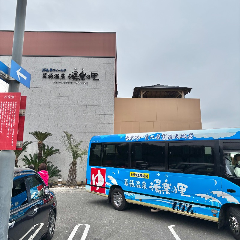 Finnish HCさんのJFA夢フィールド 幕張温泉 湯楽の里のサ活写真