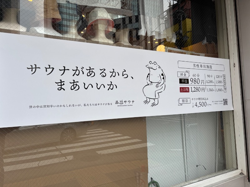 Nijiさんの泊まれるサウナ屋さん 品川サウナのサ活写真