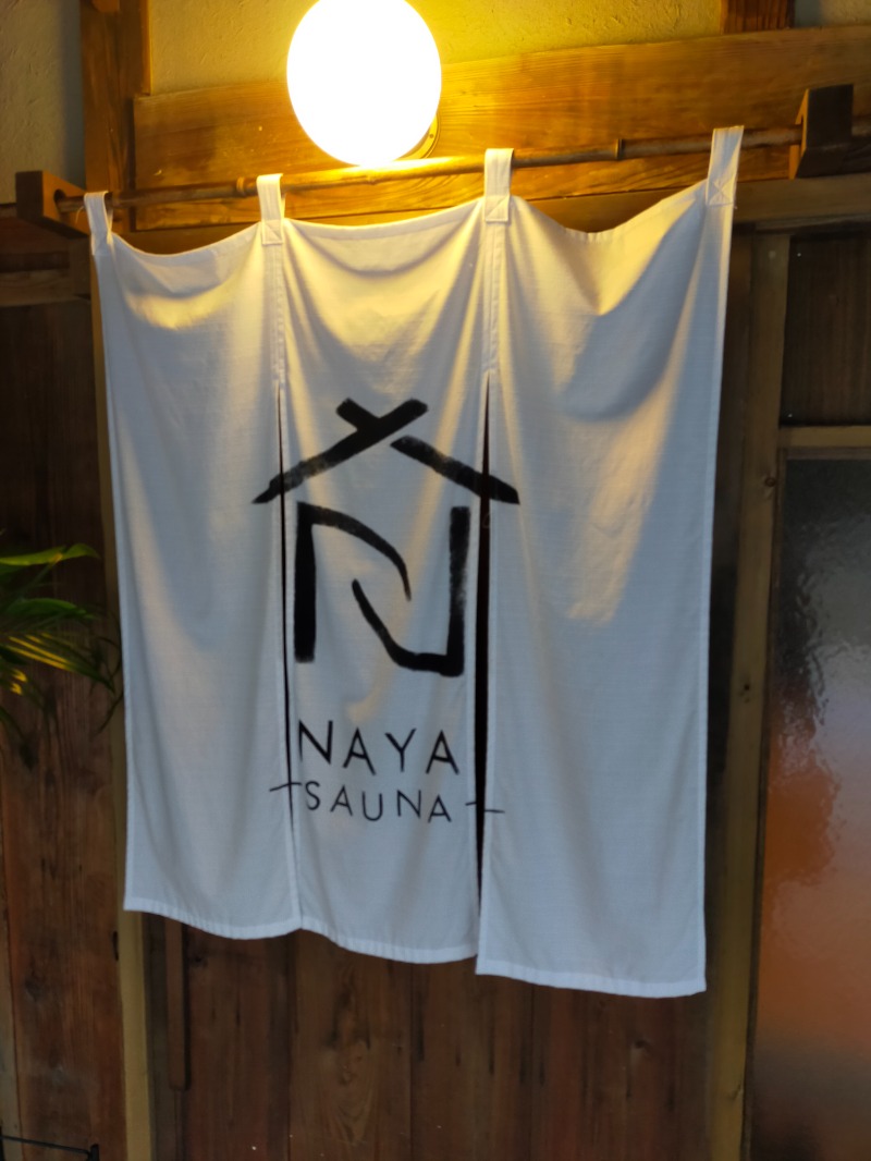 どもしゃまさんのSAUNA NAYAのサ活写真