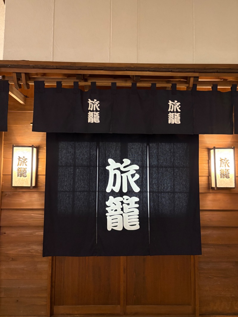 じゅんじゅんさんの天然温泉 満天の湯のサ活写真