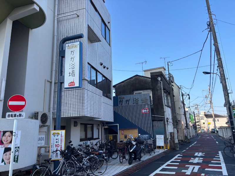 げんげんさんのCOCOFURO かが浴場のサ活写真