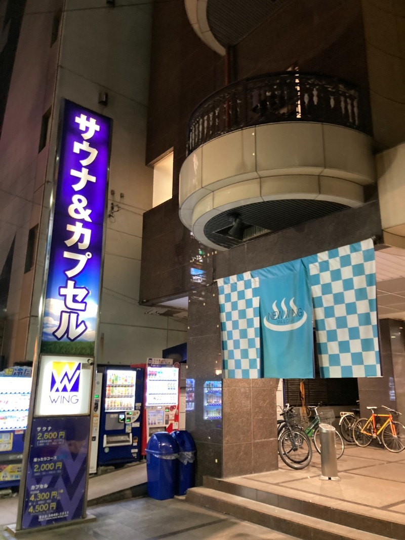 たれさんのスパ&カプセル ニューウイングのサ活写真