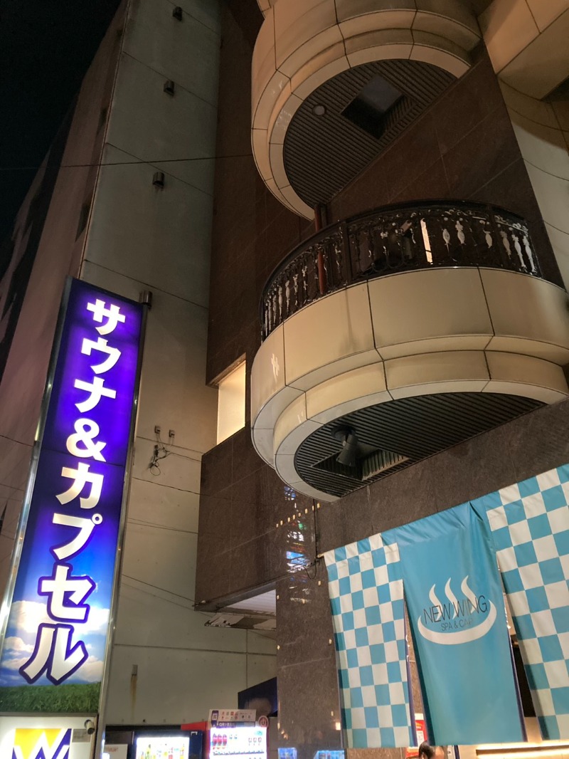 たれさんのスパ&カプセル ニューウイングのサ活写真