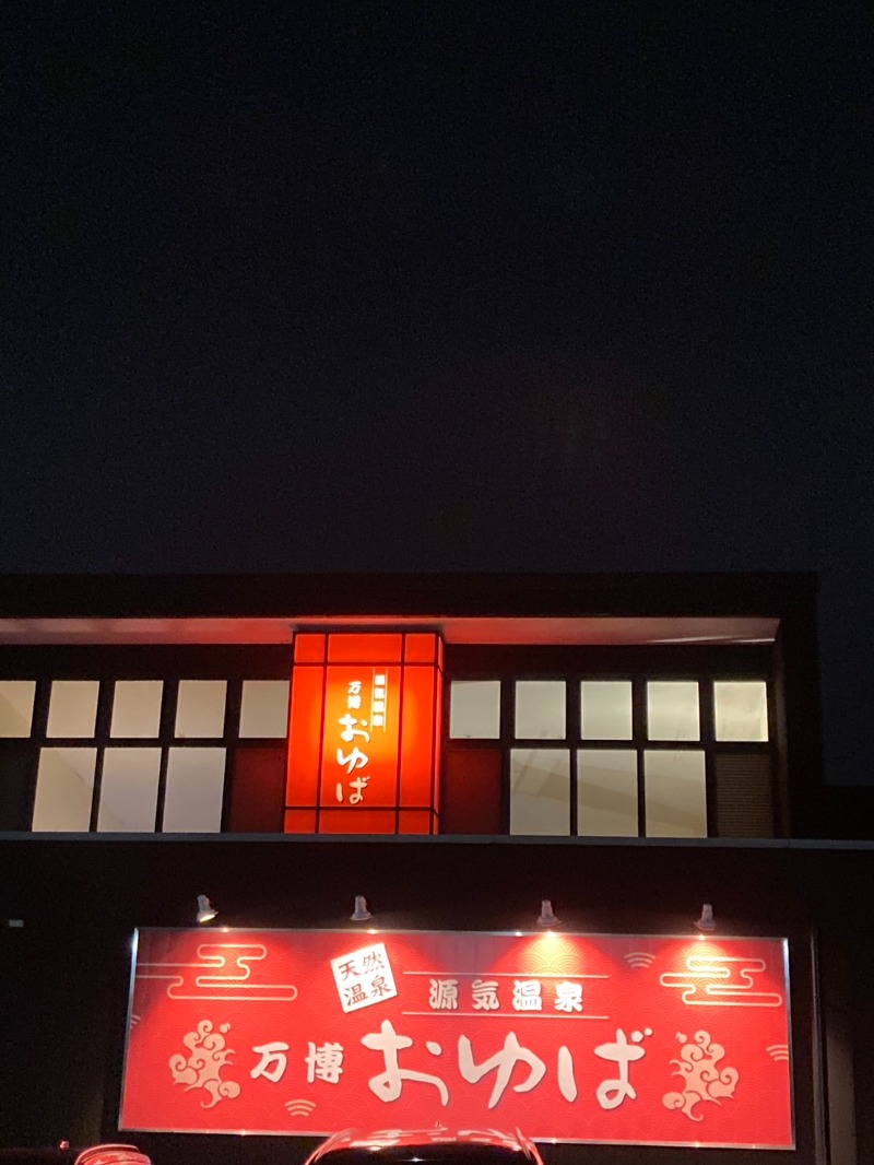 たれさんの源気温泉 万博おゆばのサ活写真
