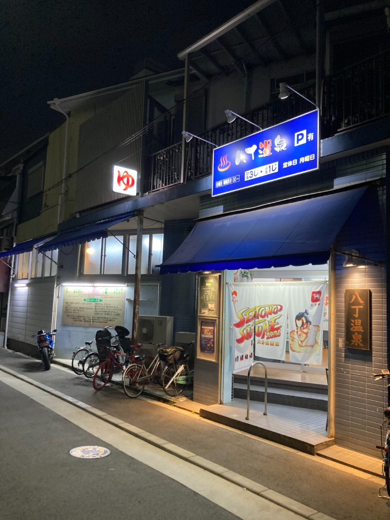 たれさんの八丁温泉のサ活写真