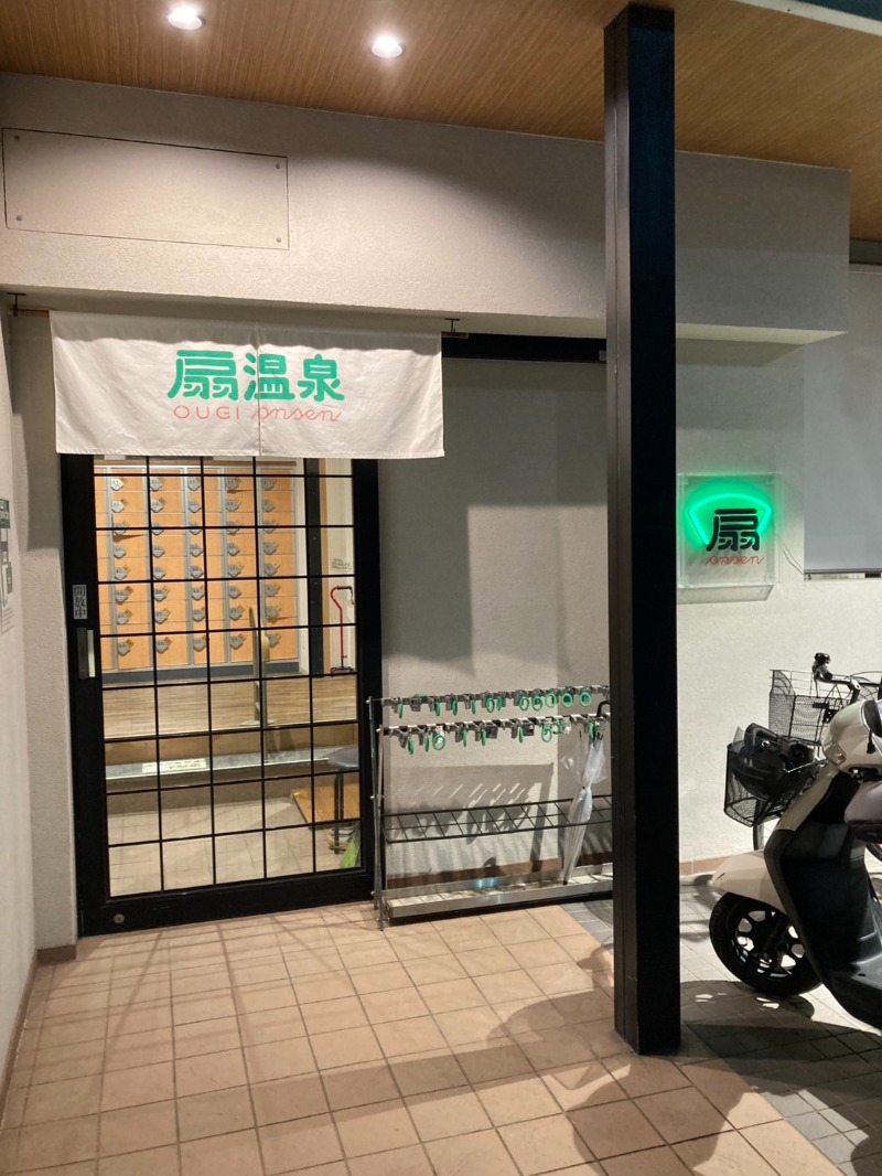 たれさんの扇温泉のサ活写真