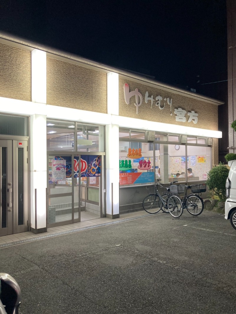 たれさんの宮方温泉のサ活写真