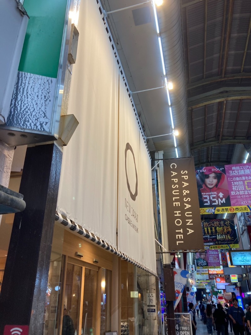 たれさんのニュージャパン 梅田店(カプセルイン大阪)のサ活写真