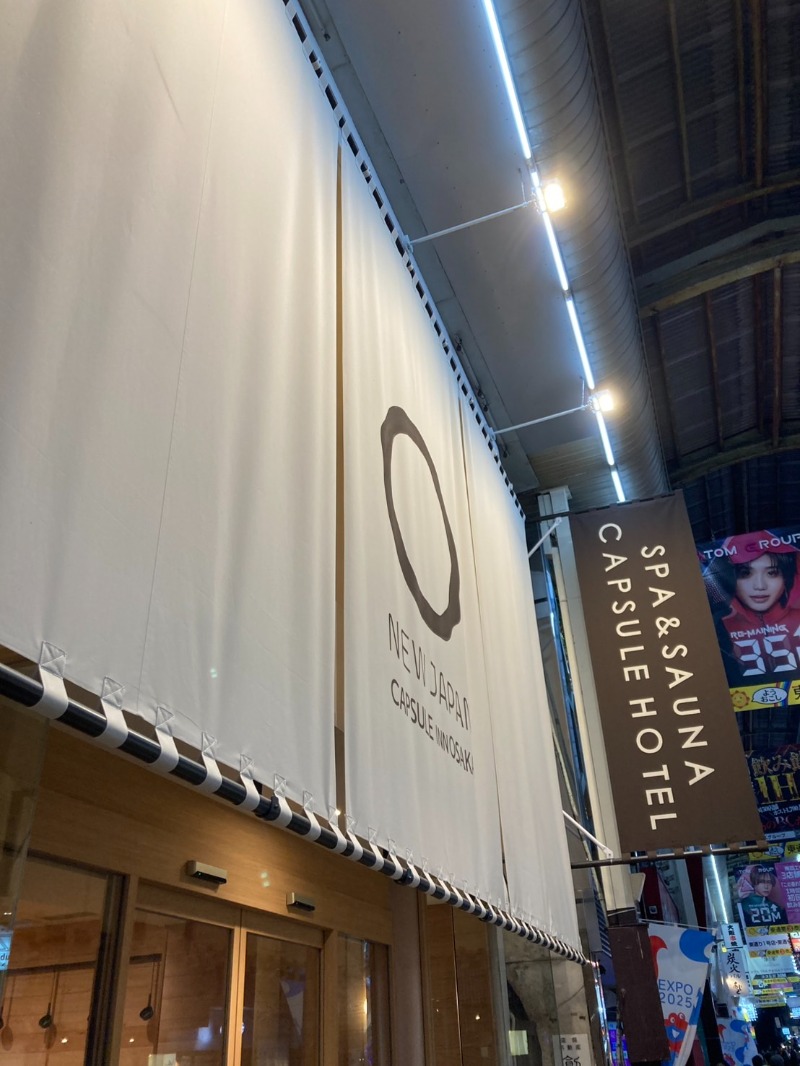 たれさんのニュージャパン 梅田店(カプセルイン大阪)のサ活写真