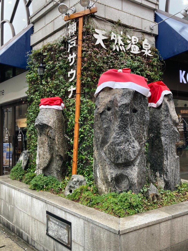 たれさんの神戸サウナ&スパのサ活写真