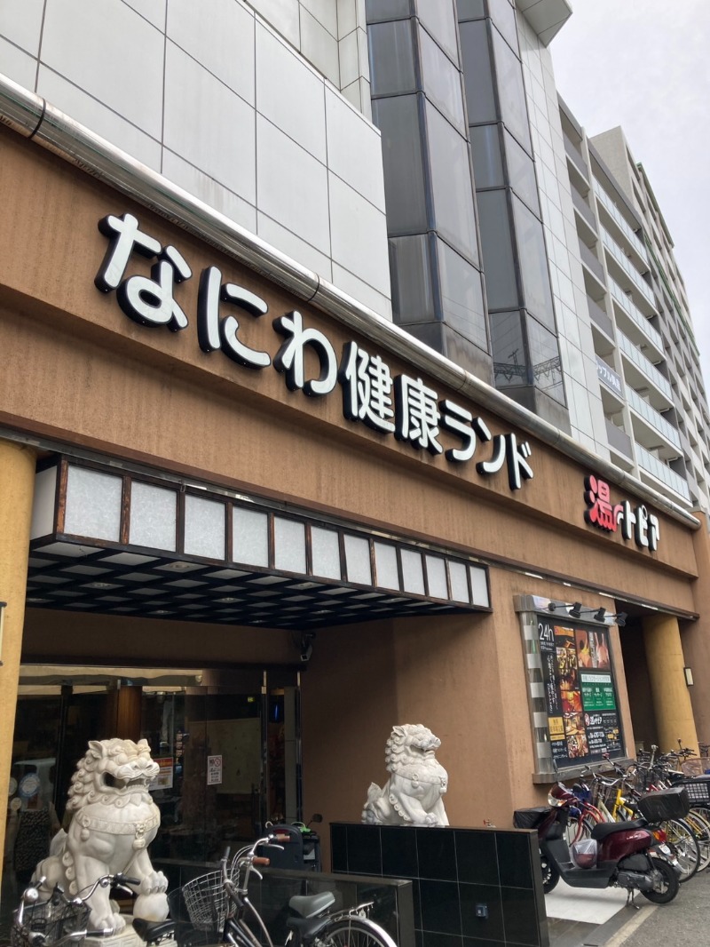 たれさんのなにわ健康ランド 湯〜トピアのサ活写真