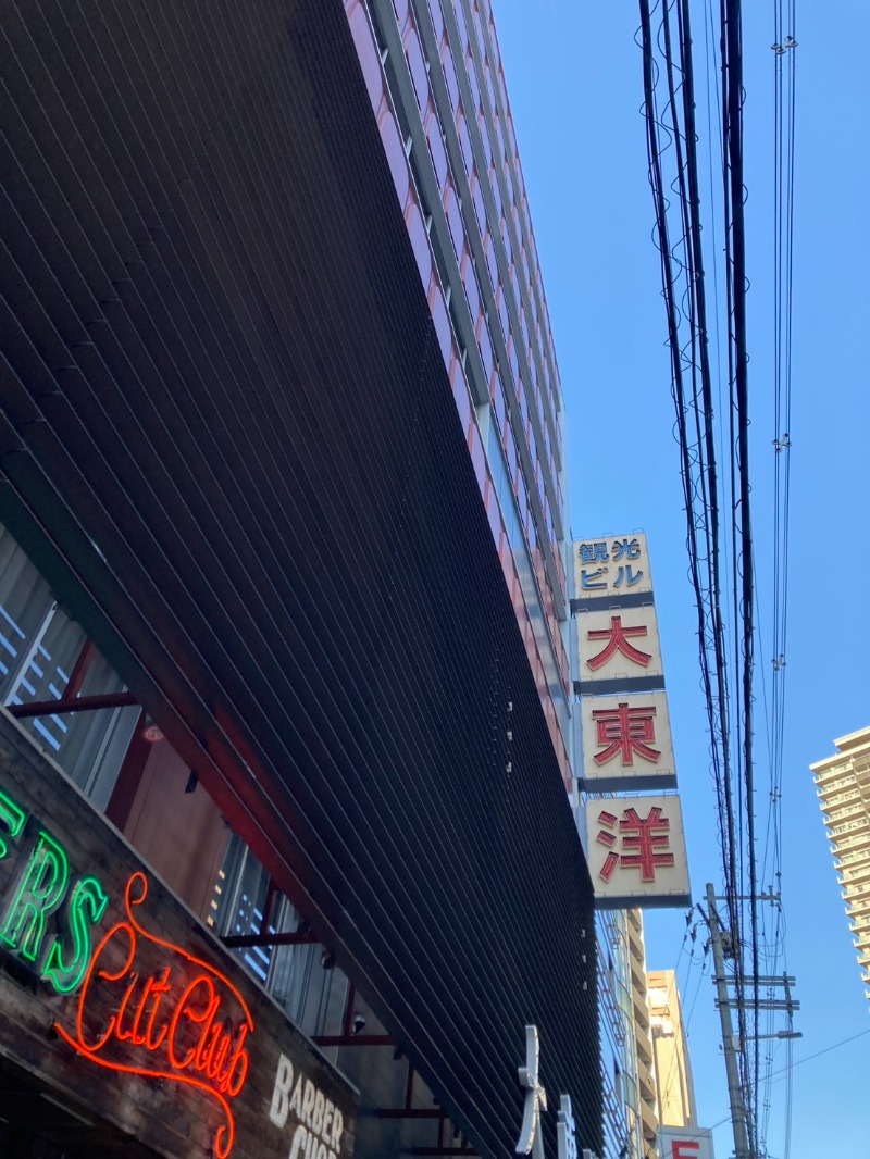 たれさんのサウナ&スパ カプセルホテル 大東洋のサ活写真