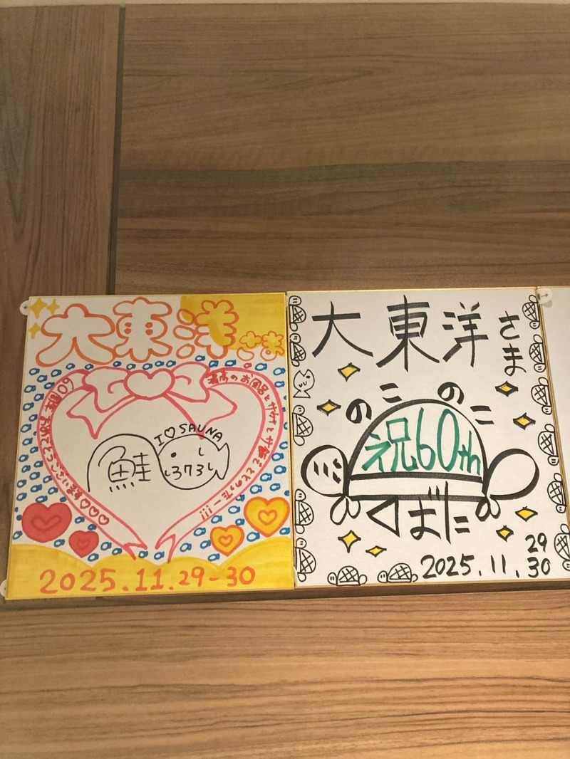 たれさんのサウナ&スパ カプセルホテル 大東洋のサ活写真