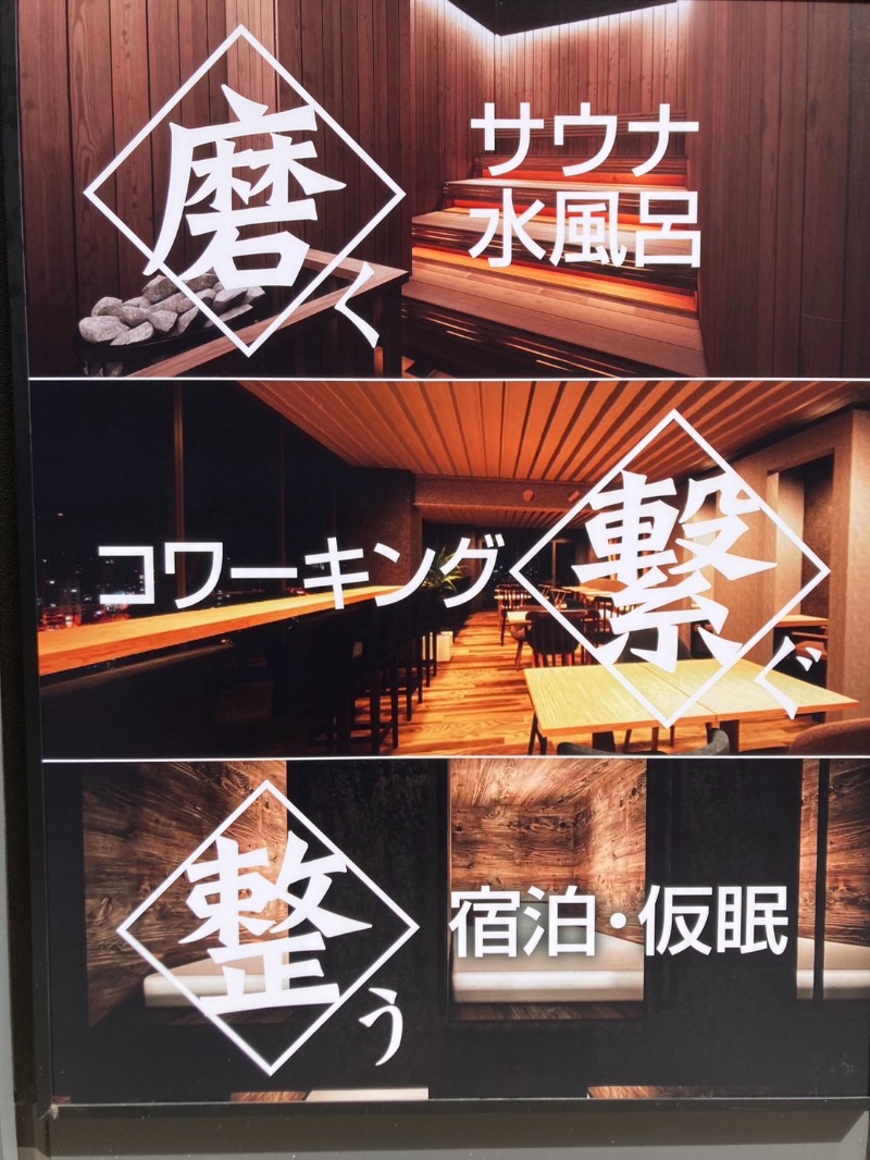 たれさんのライオンサウナ新橋 (レンブラントキャビン&スパ新橋内)のサ活写真