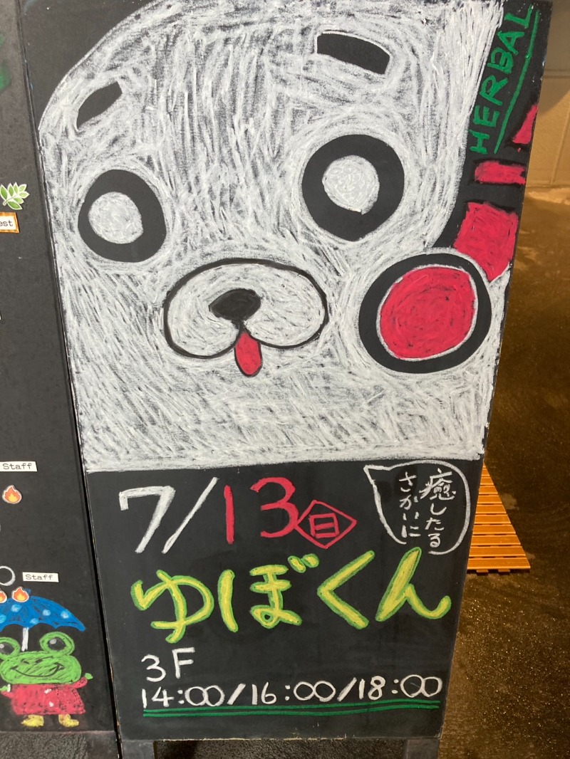 たれさんの花園温泉 sauna kukkaのサ活写真