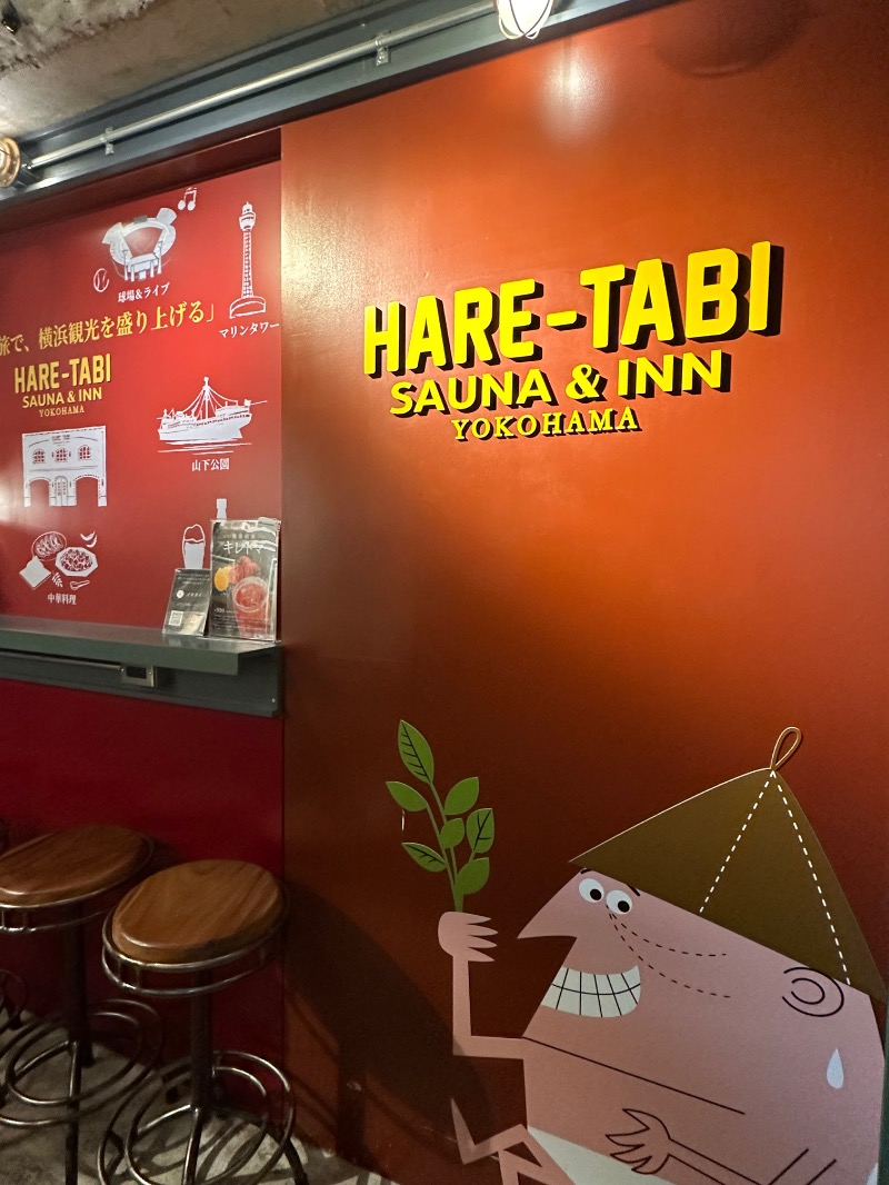 ととのうちゃんさんのHARE-TABI SAUNA&INNのサ活写真