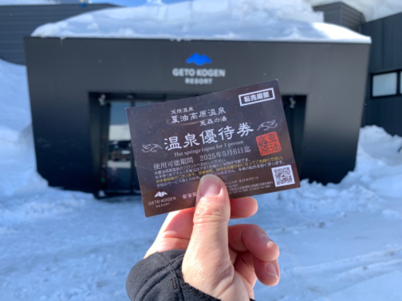 otkmeさんの夏油高原温泉 兎森の湯のサ活写真