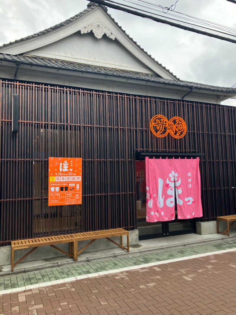 ほーりー｜サウナリーマンさんの堀田湯のサ活写真