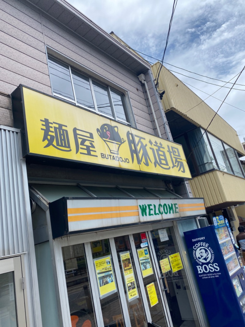 こーじさんのアパホテルステイ〈富山〉のサ活写真