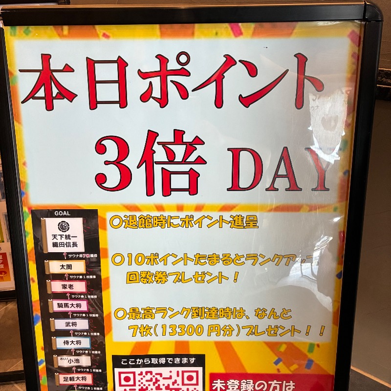 カピ  @ 🈂️さんの新岐阜サウナのサ活写真