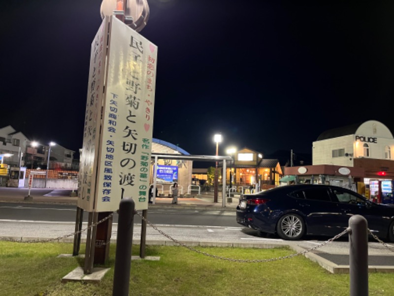 おしょさんの笑がおの湯 松戸矢切店のサ活写真