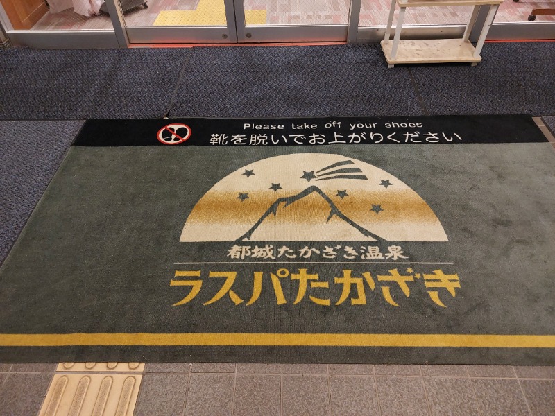 T_aroさんのラスパたかざきのサ活写真