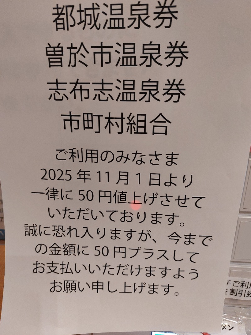 T_aroさんのラスパたかざきのサ活写真