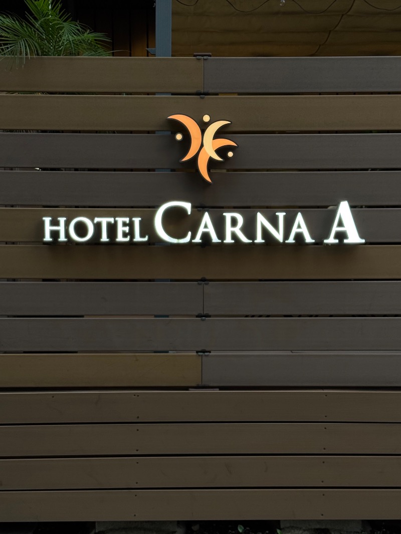 こめさんのホテル カーナAのサ活写真