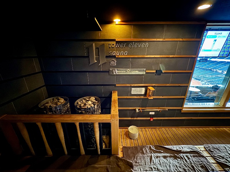 こめさんのtower eleven onsen & sauna(エスコンフィールド)のサ活写真