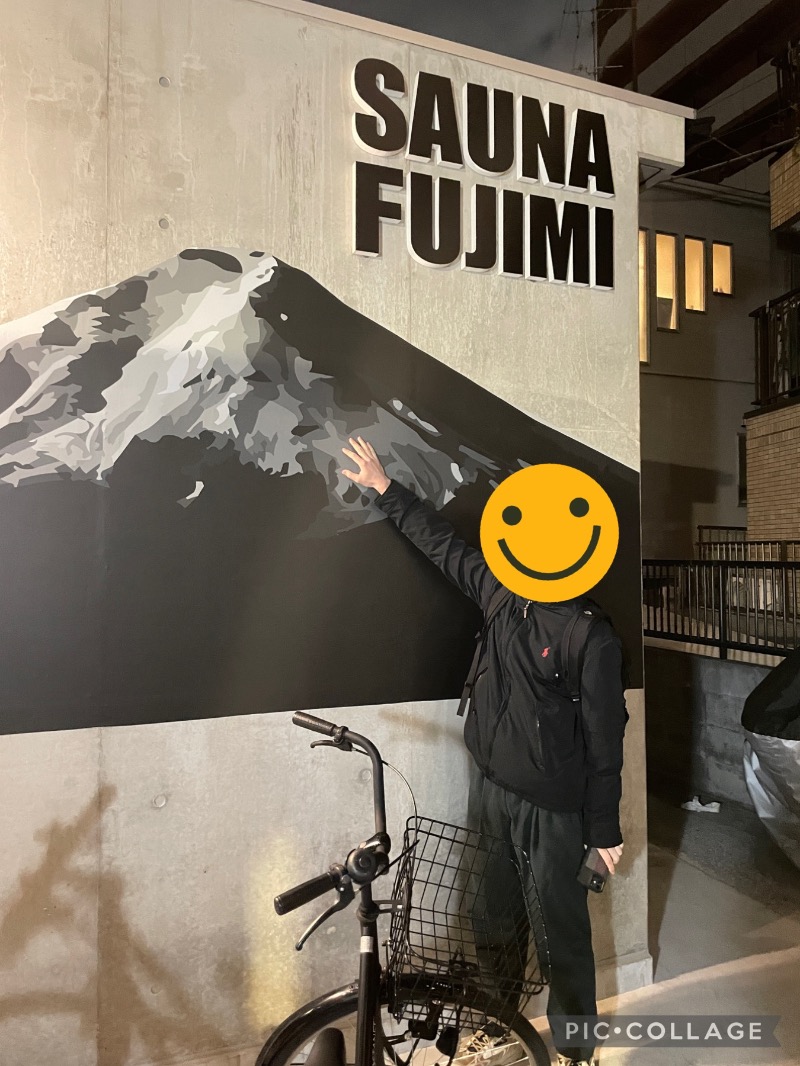 たっちゃんさんの富士見湯のサ活写真