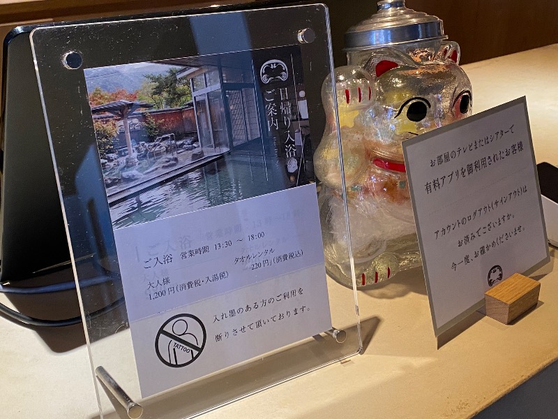 ふーみん＠ザンギ会長さんの旅籠屋 定山渓商店のサ活写真